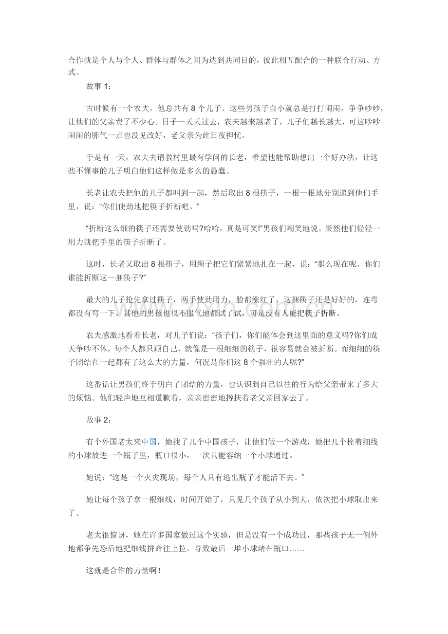 陈述性先行组织者.docx_第1页