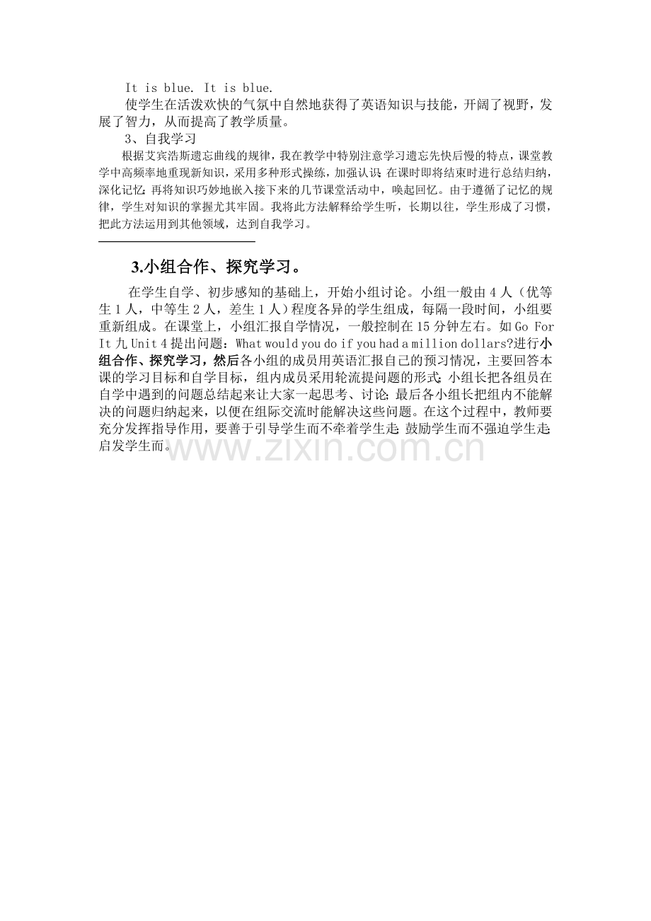 英语课堂教学方法的意见与建议.doc_第3页