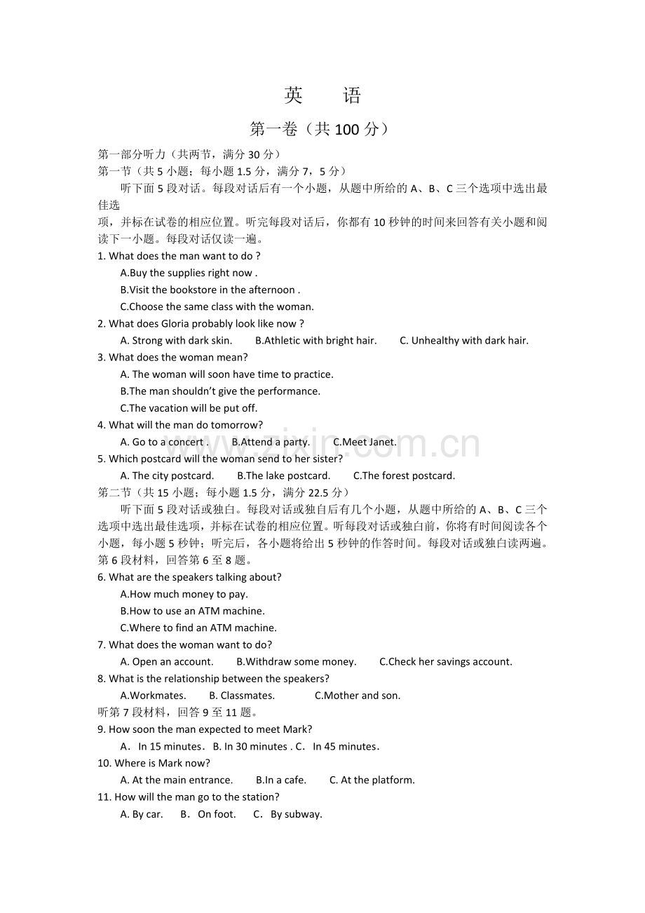 高三英语MicrosoftWord文档.doc_第1页