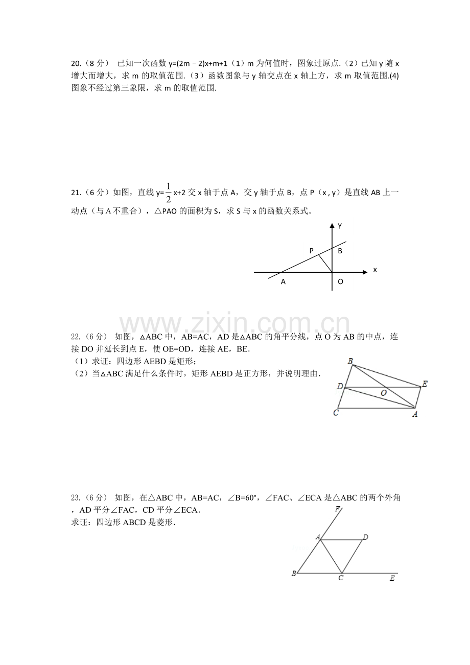 初二数学期末复习试卷(袁）.doc_第3页