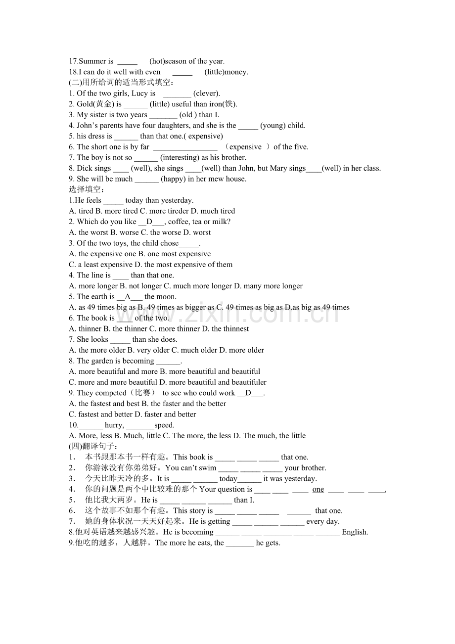 目标英语八年级上比较级最高级专练.doc_第2页