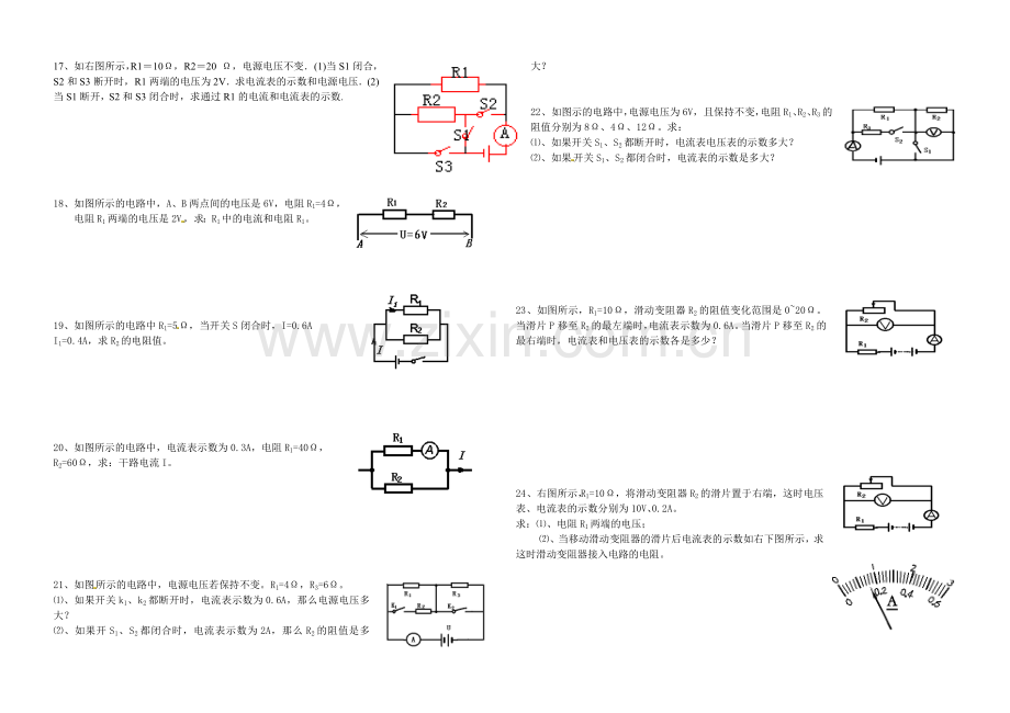 欧姆定律在串并联电路中的应用.doc_第2页