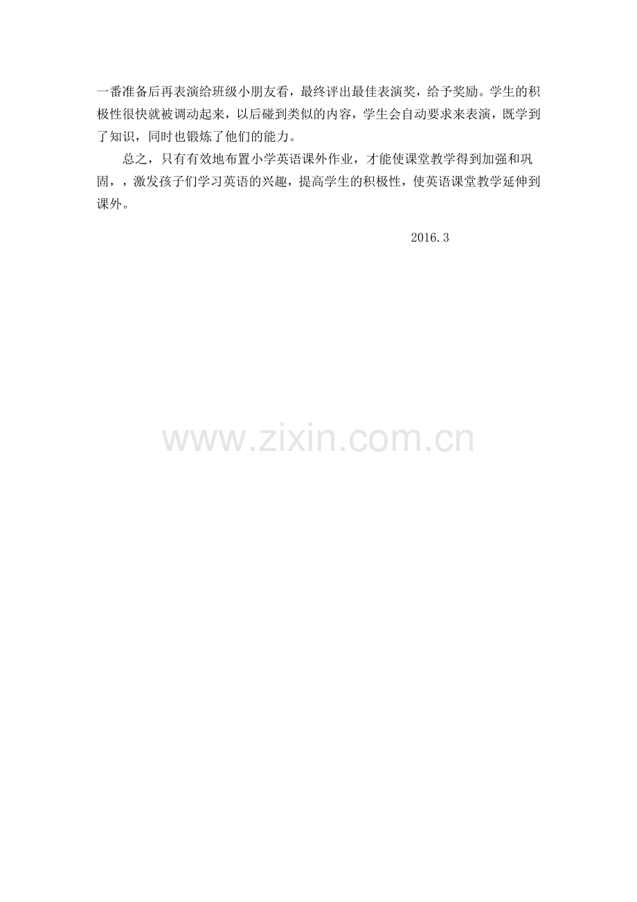 英语作业教学案例.docx_第2页