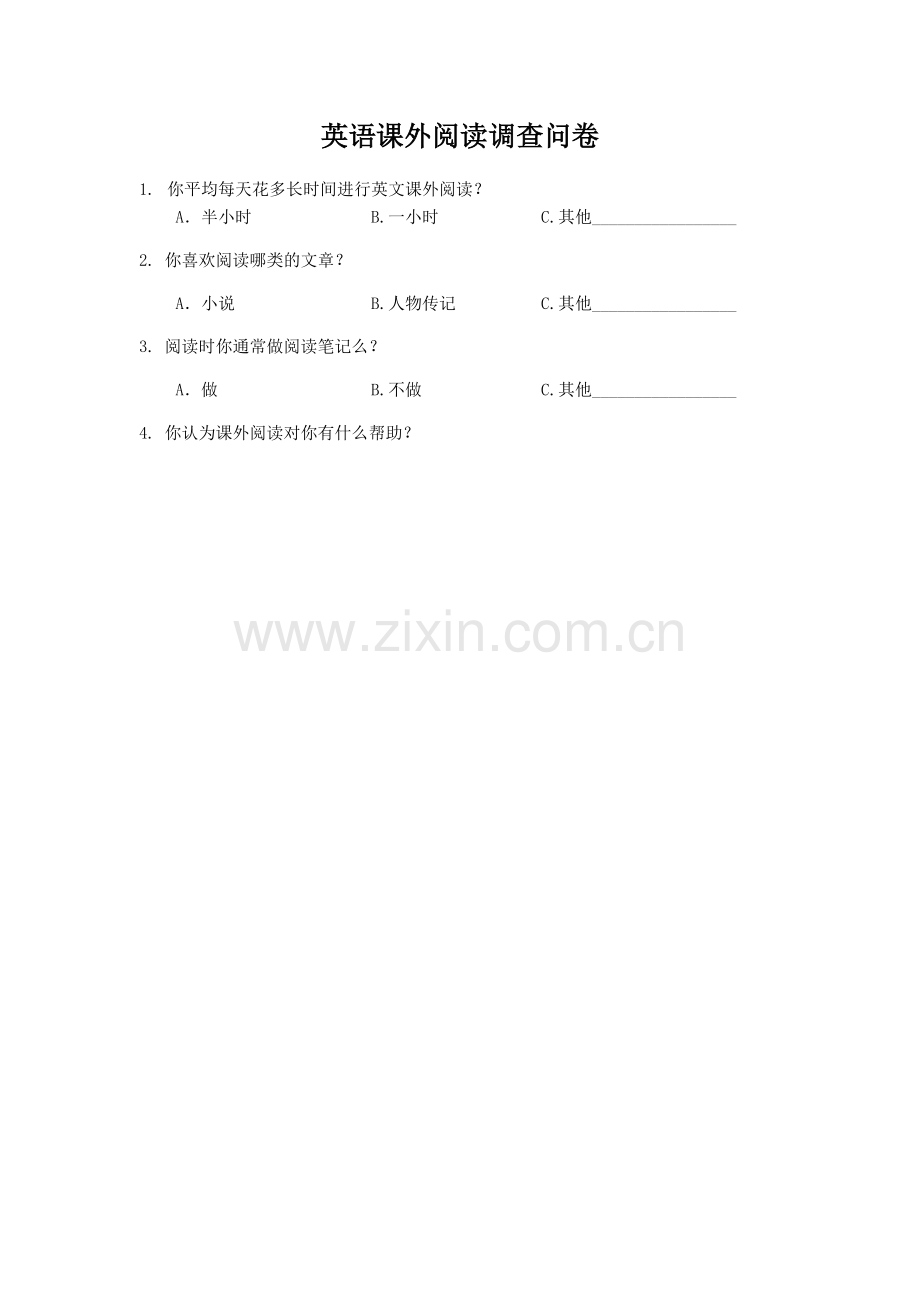 英文课外阅读调查问卷.docx_第1页