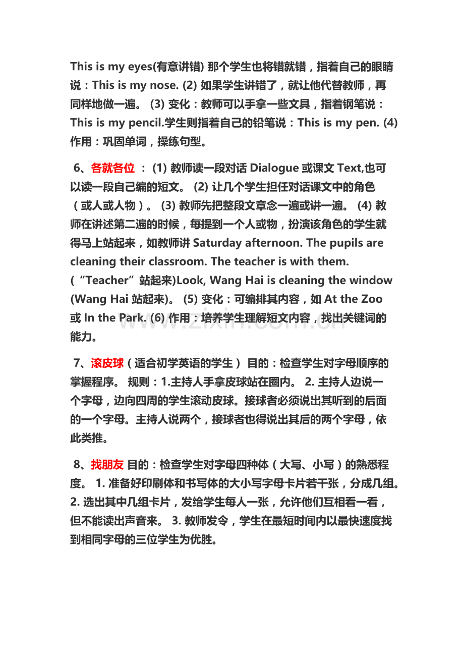 英语课堂小游戏.docx_第2页