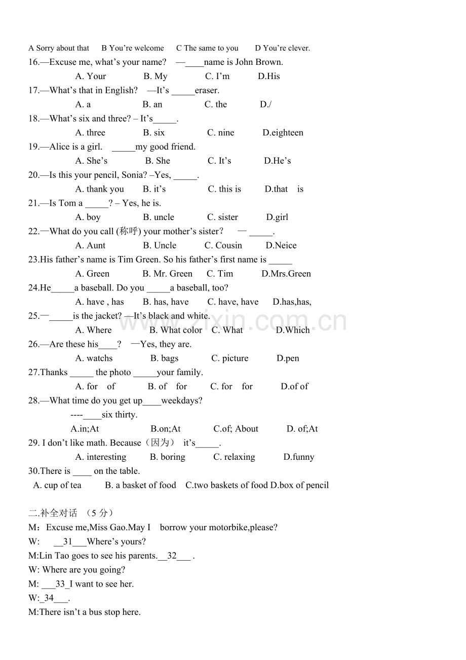 七年级英语竞赛试题(附答案).doc_第2页