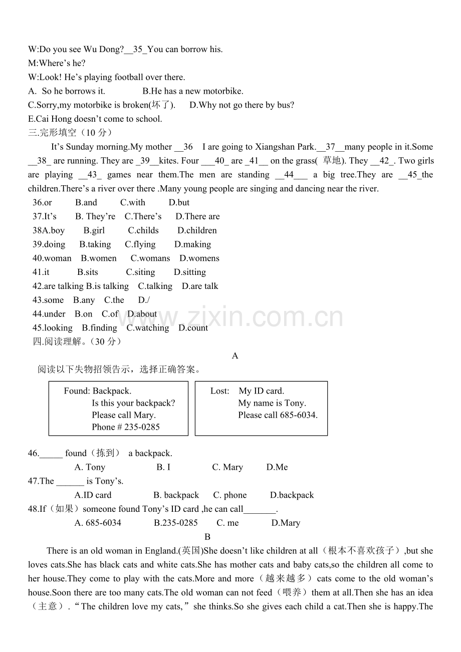 七年级英语竞赛试题(附答案).doc_第3页