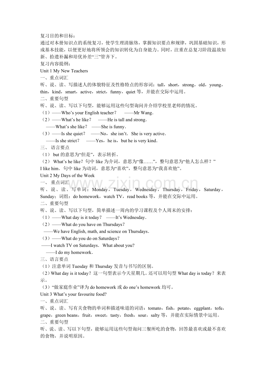 PEP小学英语五年级上学期期末复习提纲.doc_第1页