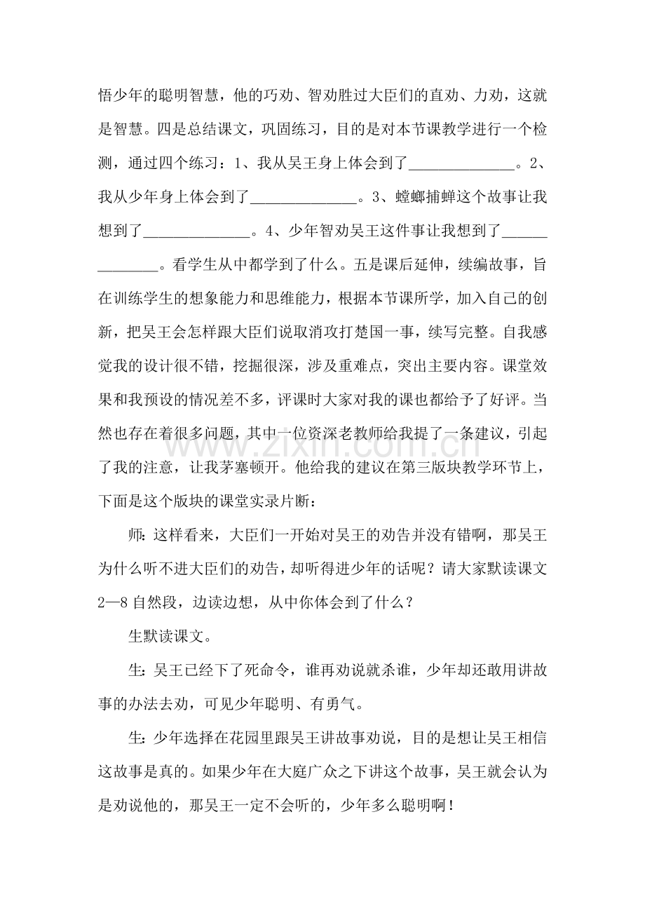 阅读教学中应加强学生写作方法的指导.doc_第2页