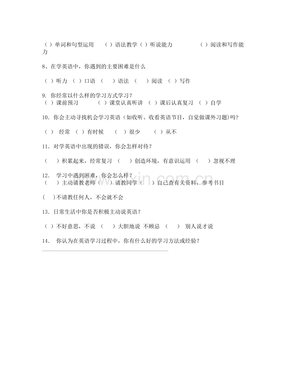 高中英语教学与学习调查问卷.doc_第2页