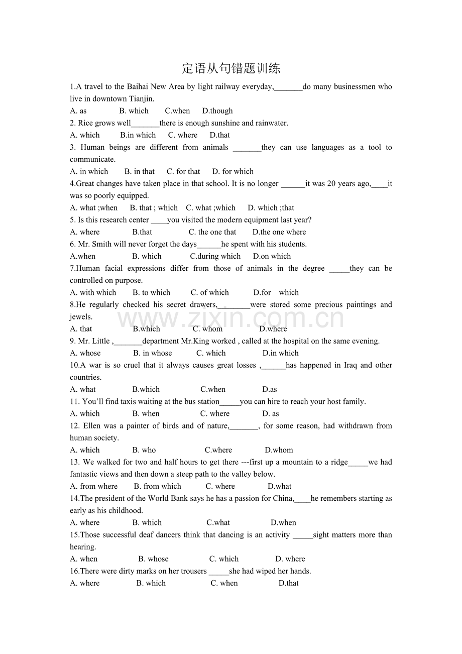 定语从句错题集.doc_第1页