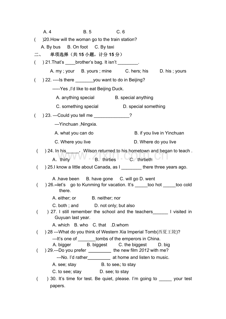 第一次模拟试卷.doc_第2页