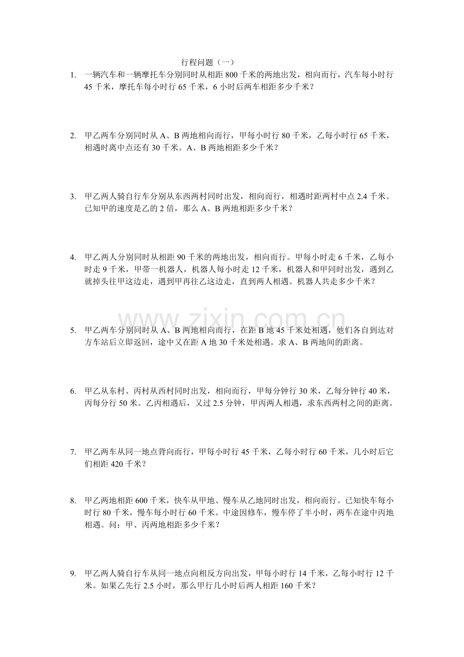 五数竞赛辅导资料辅导资料.doc_第1页