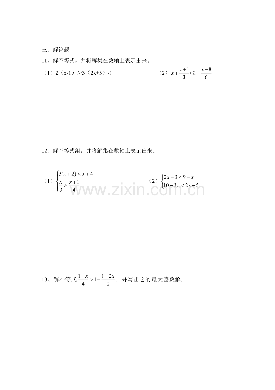 不等式与不等式组复习题.doc_第2页