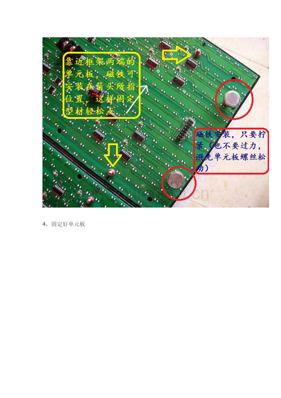 LED显示屏安装方法.doc_第3页