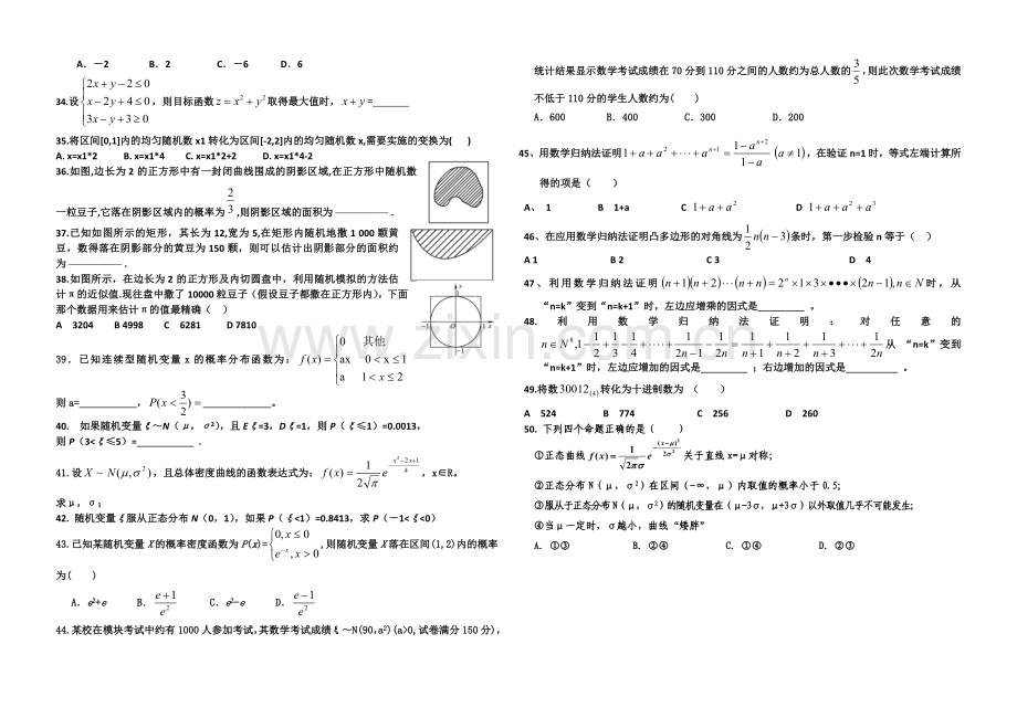 小知识点模块.doc_第3页