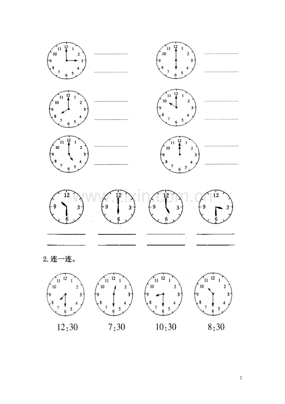 西师版一年级数学下册认识钟表练习题.doc_第2页