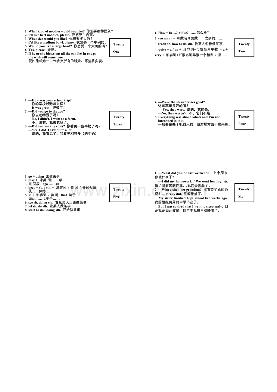 七年级下学期英语班级币.doc_第3页