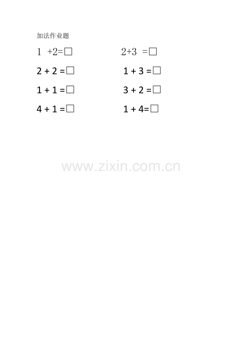 小学数学人教一年级加法作业题.docx_第1页