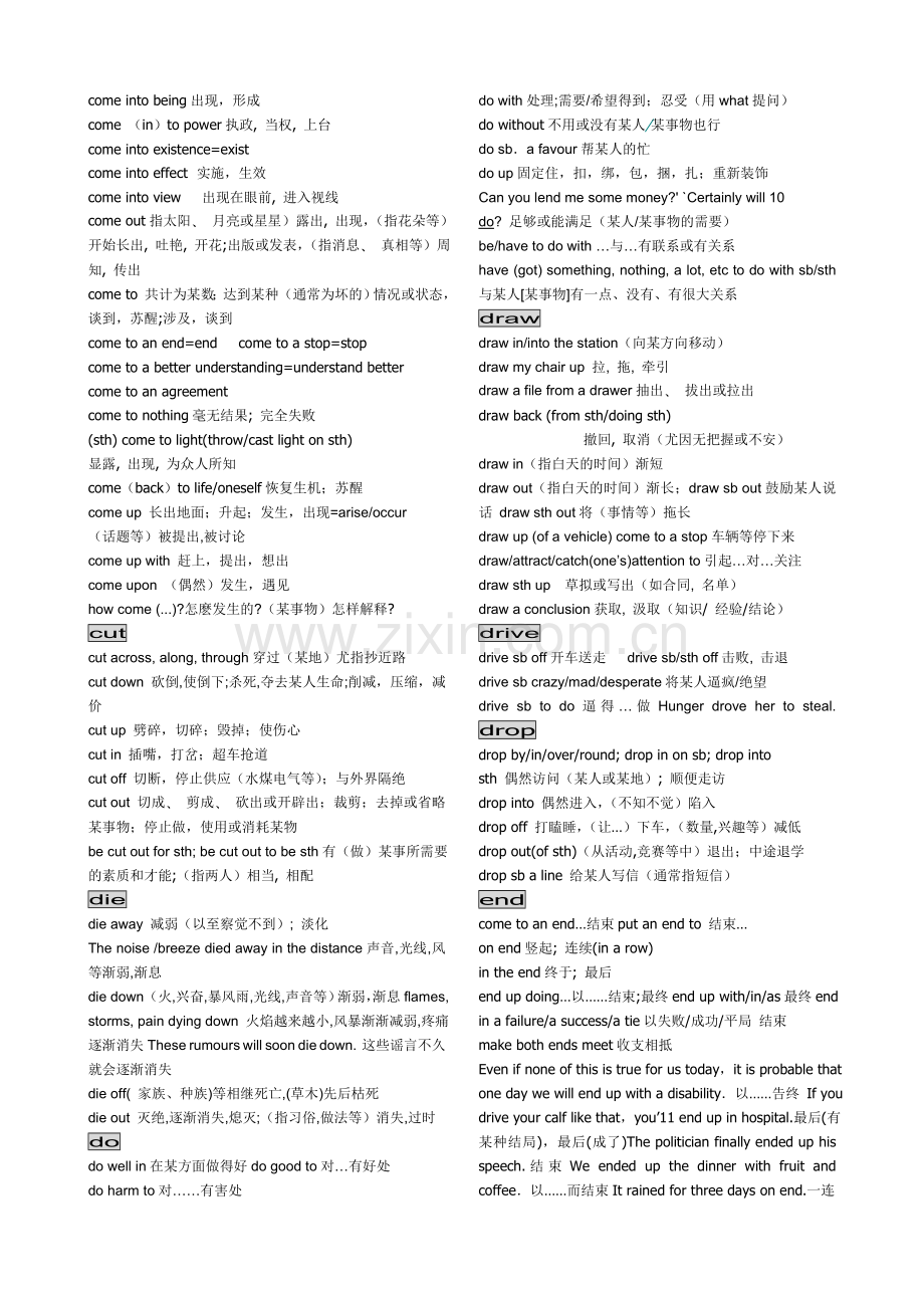 高中英语高频短语及精练.doc_第3页