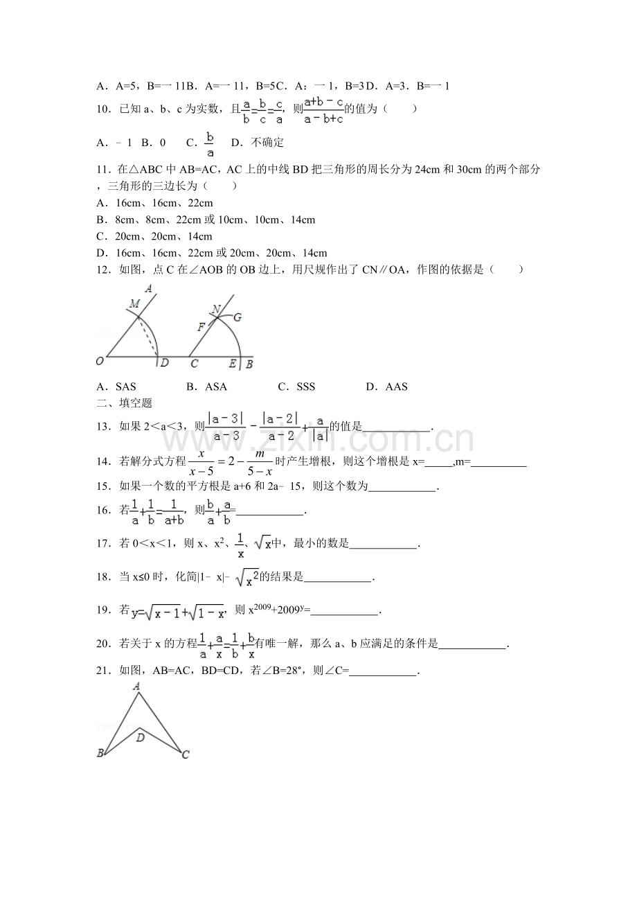 八年级上册期中测试卷.doc_第2页