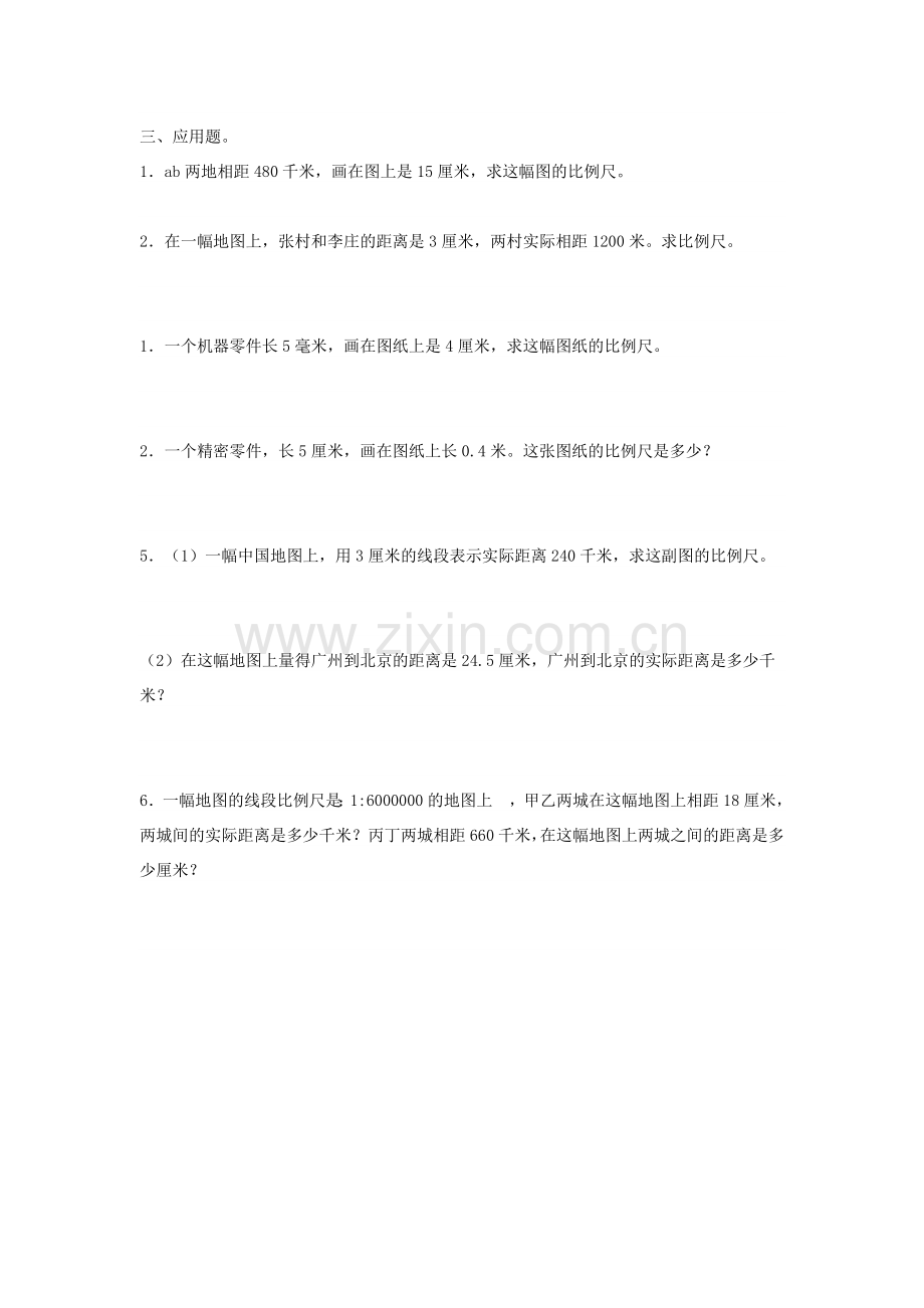 六年级数学比例尺练习题.doc_第2页