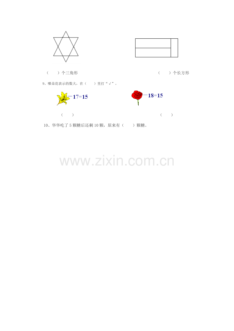 一年级数学思维训练一.doc_第2页