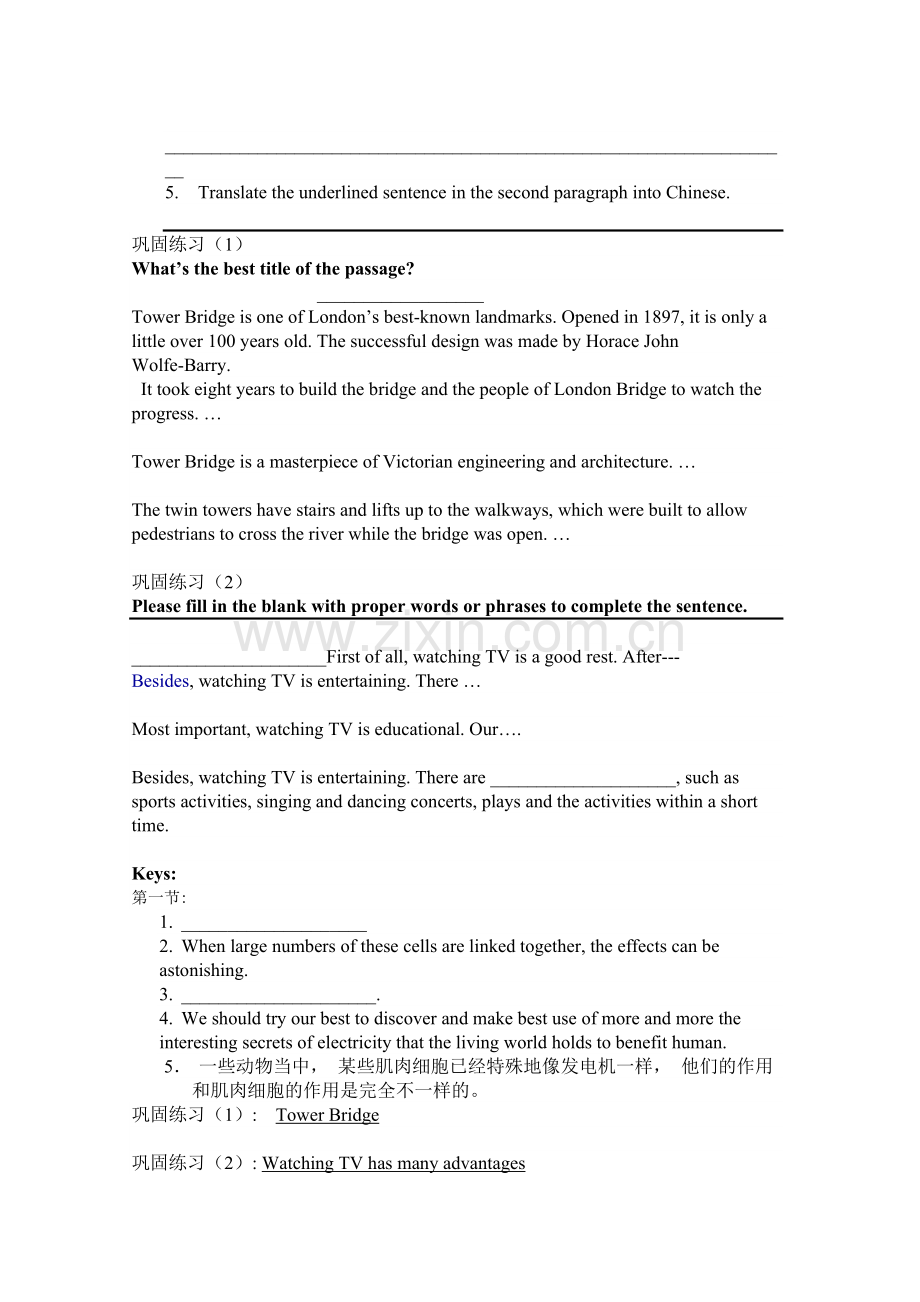 高中英语教学案例分析--阅读.doc_第2页