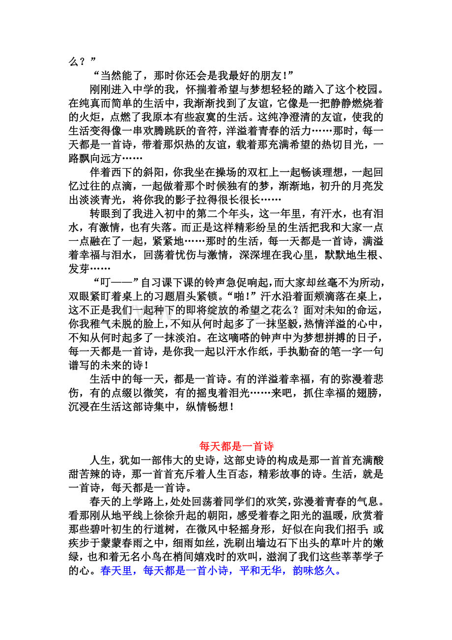 考前作文训练安排.doc_第3页