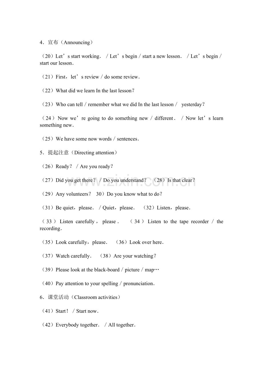 英语课堂教学用语.doc_第2页