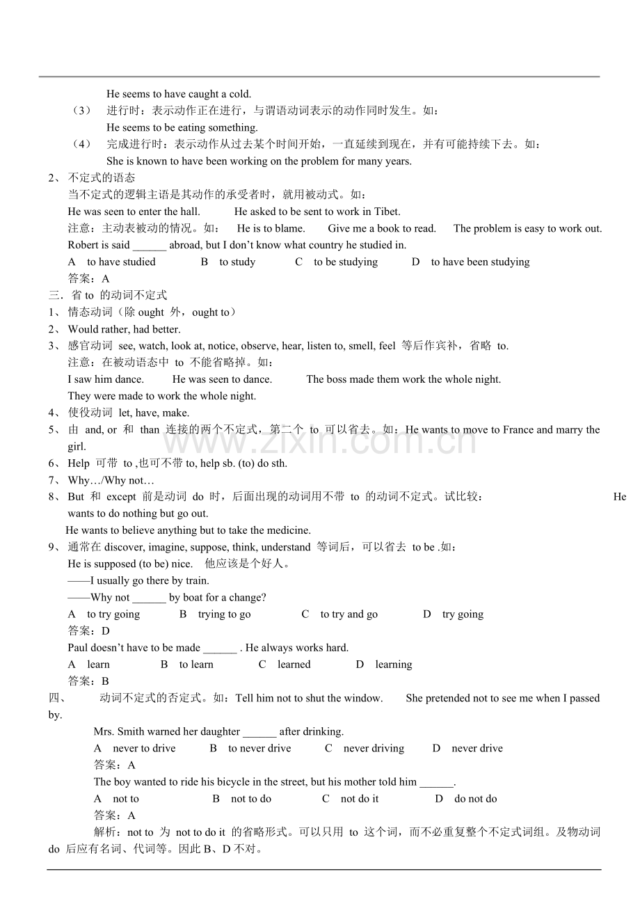 非谓语动词讲练.doc_第3页