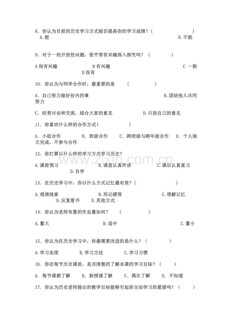 高中历史教学问卷调查.doc_第2页