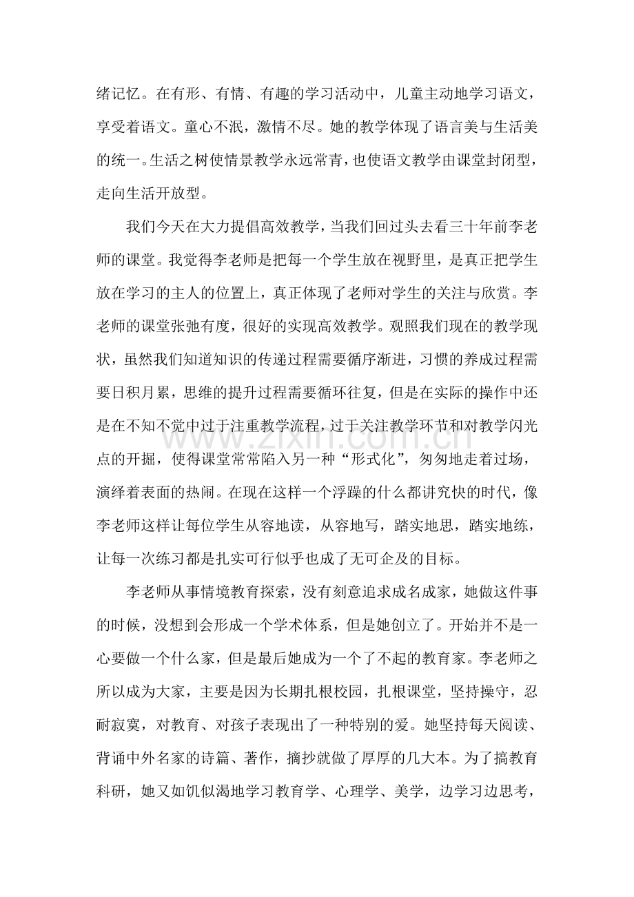 创设丰富教学情境.doc_第2页