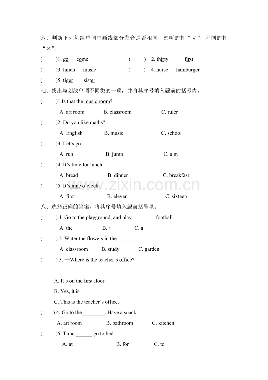 第一单元测试卷.doc_第3页