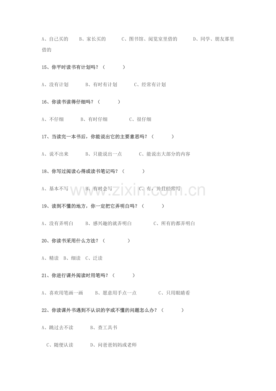 小学生阅读兴趣调查表.docx_第3页