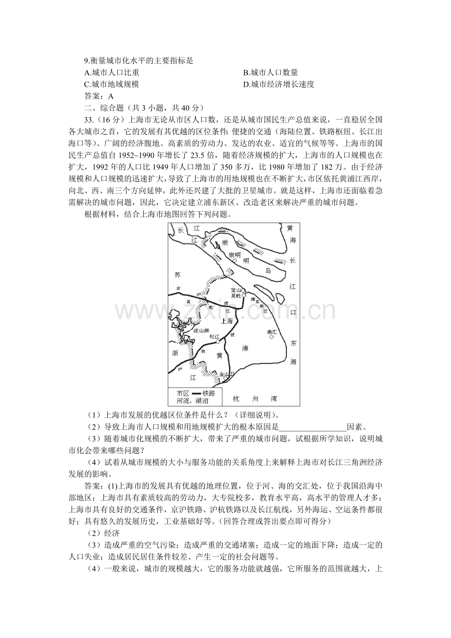 第二单元测试A（附答案）.doc_第2页