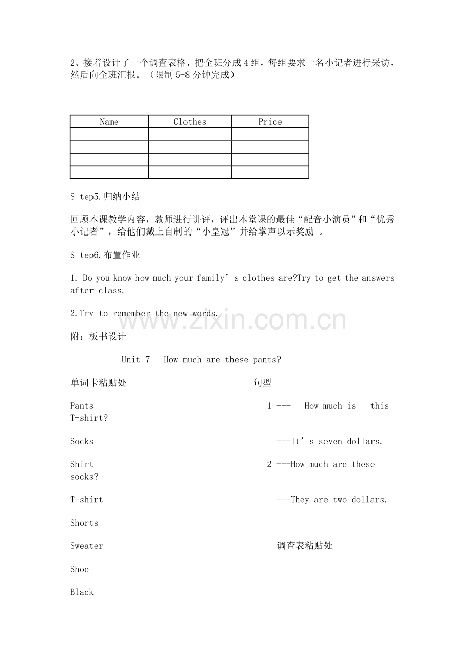 人教版新目标英语七年级上册第七单元教案设计.doc_第3页