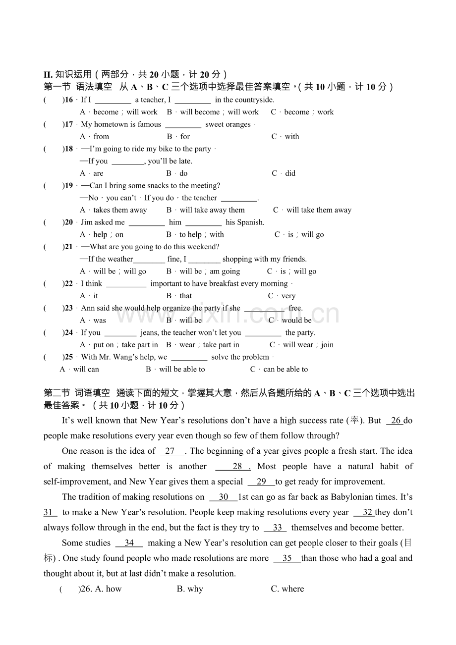 八上十单元小测试.doc_第2页