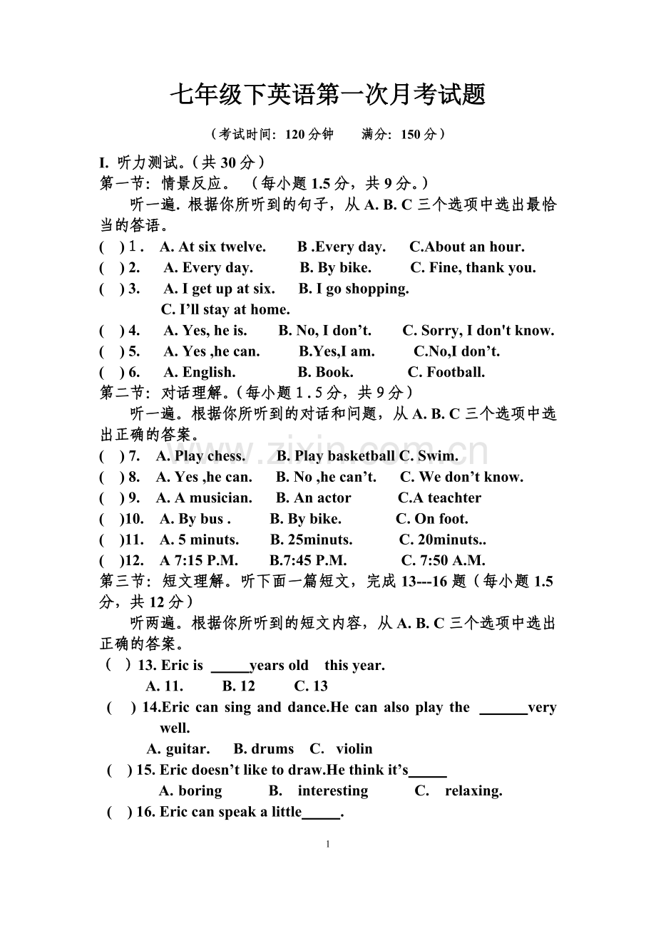 新目标七年级下英语第一次月考试题（含答案）.doc_第1页