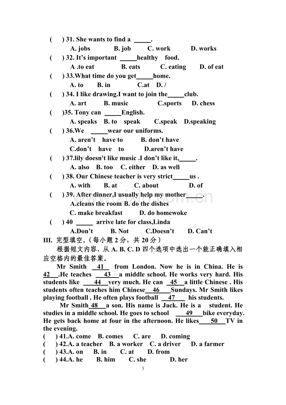 新目标七年级下英语第一次月考试题（含答案）.doc_第3页