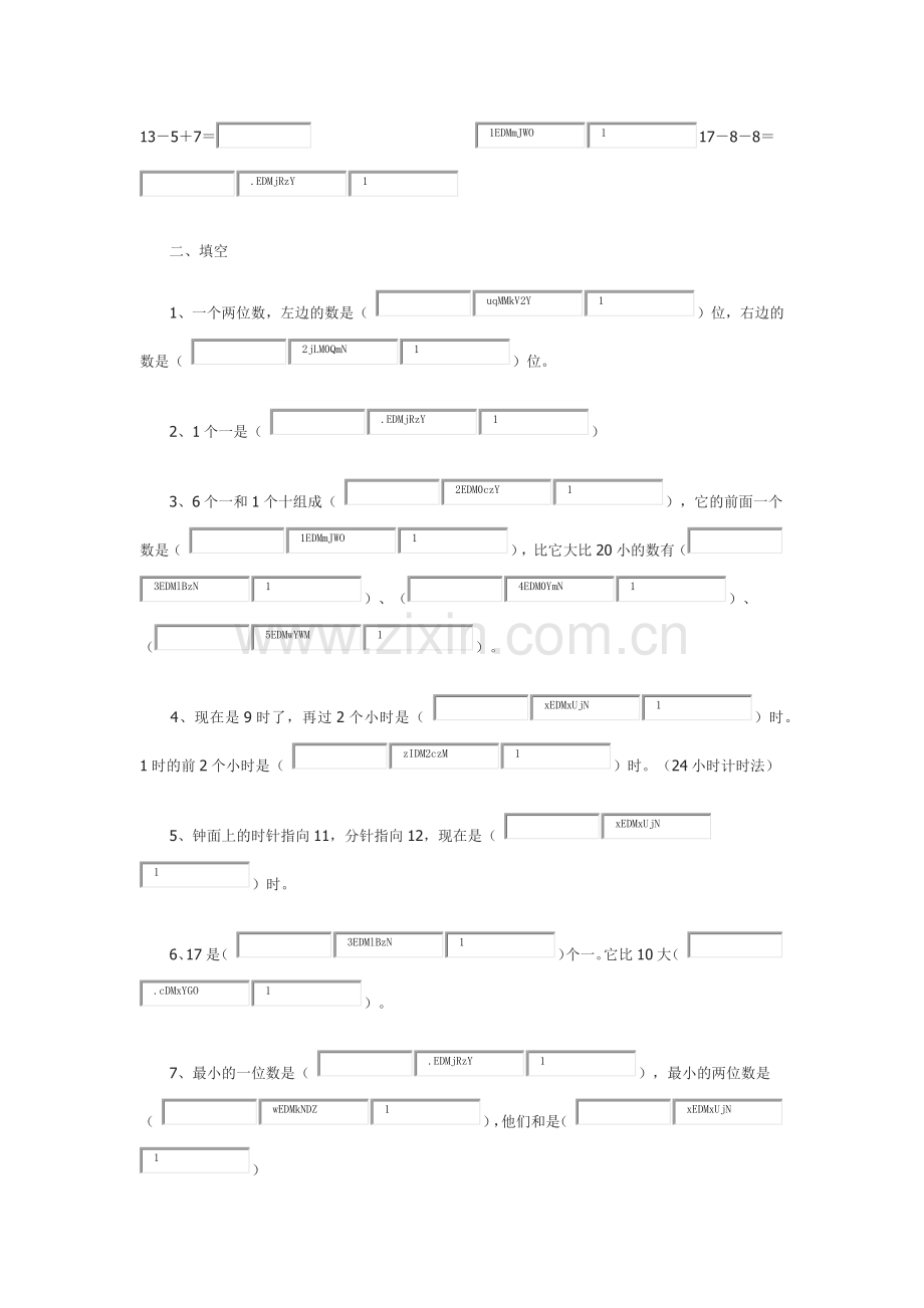 小学一年级上册数学综合练习题.docx_第2页