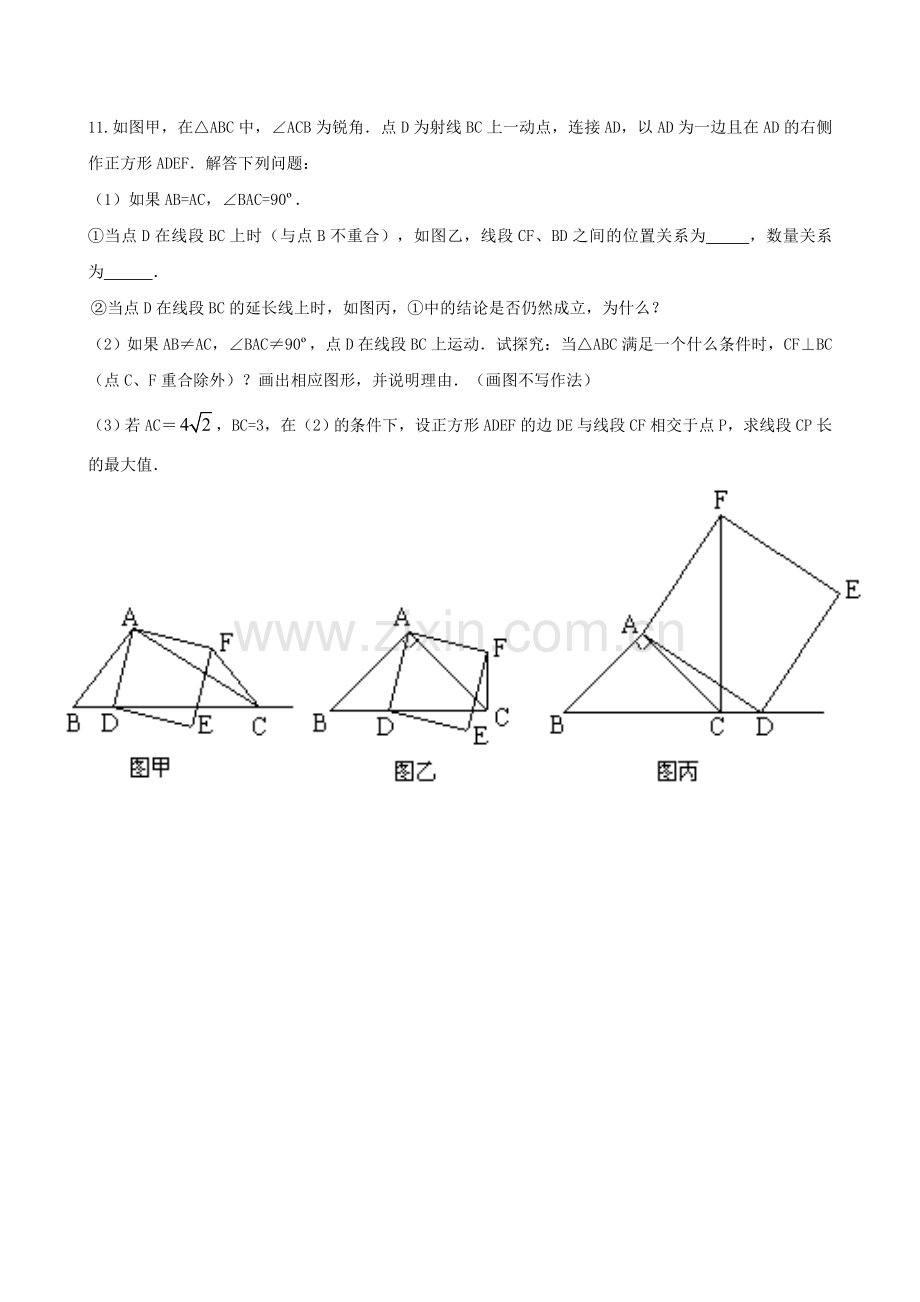 专题复习开放探究题.doc_第3页