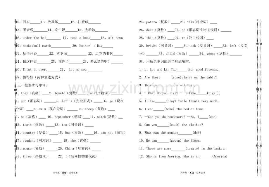 六年级英语复习题.doc_第2页