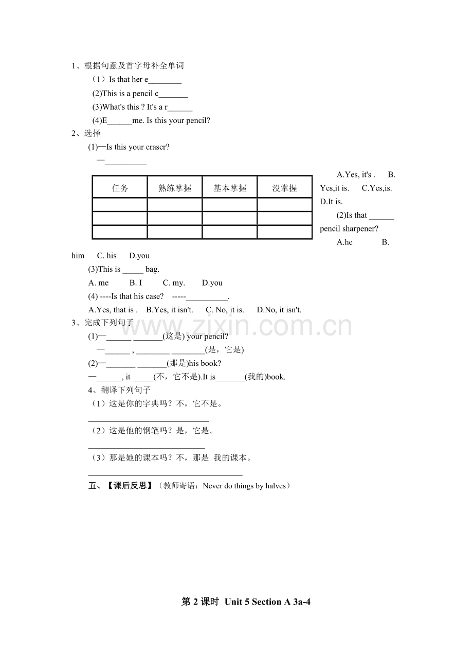 人教版七年级英语第五单元教案.doc_第2页