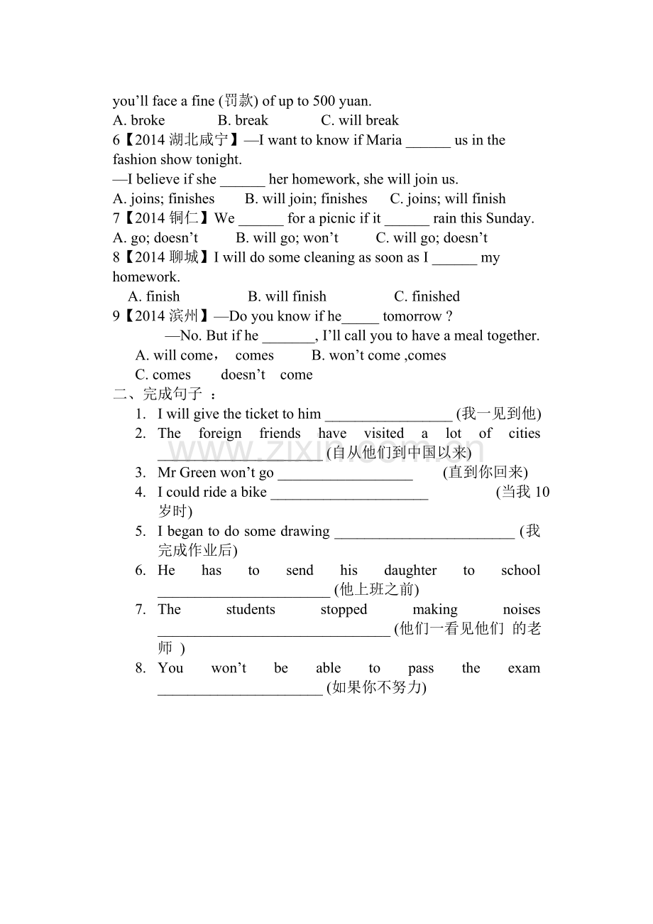 状语从句精讲精练.doc_第2页