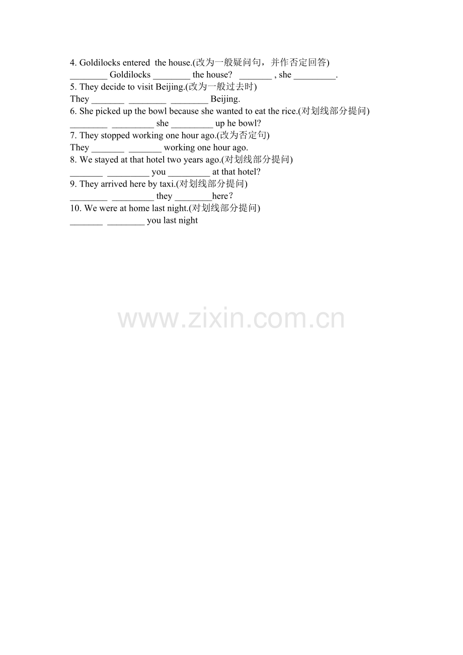 一般过去时的练习卷.doc_第2页