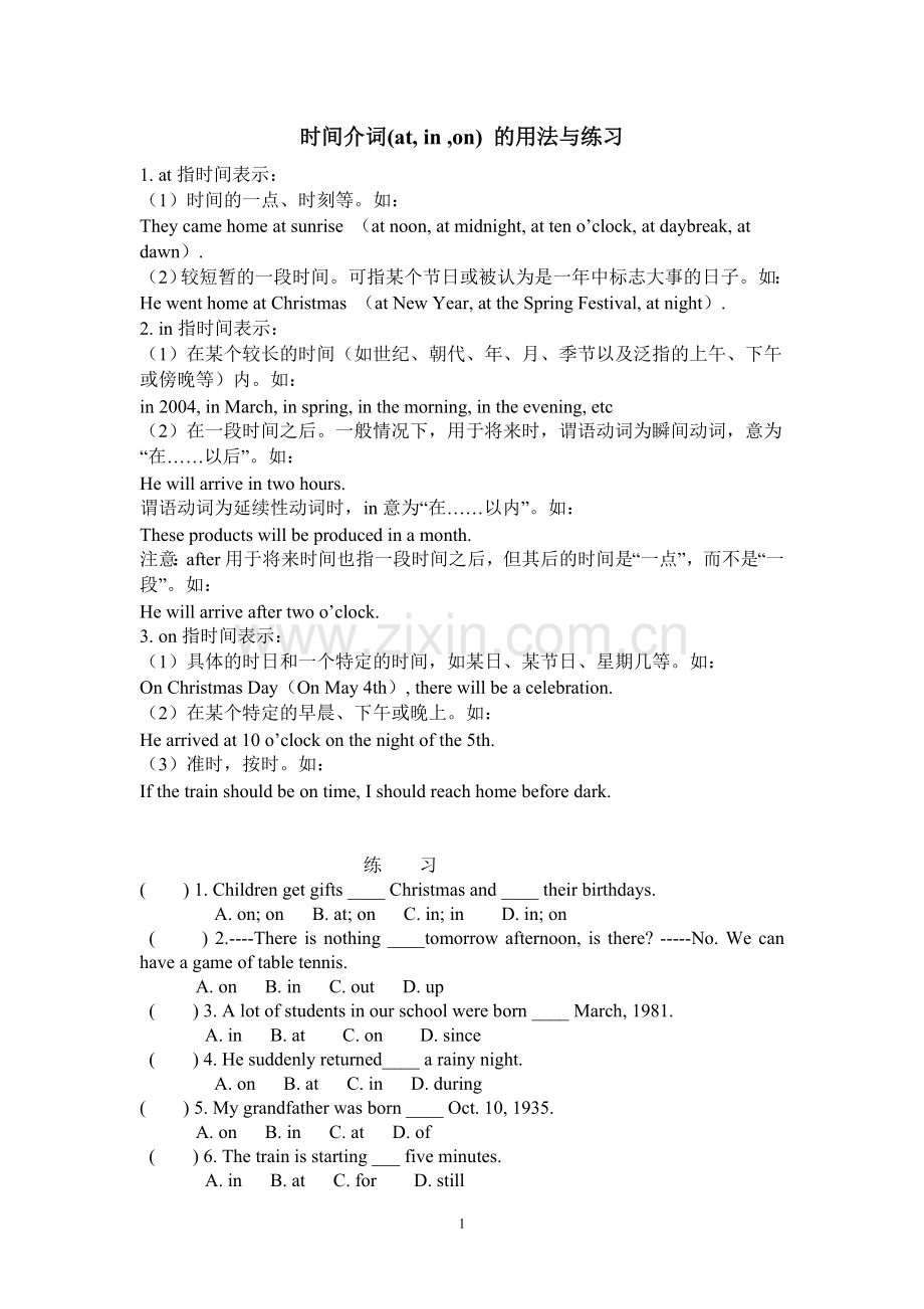 时间介词atinon用法及练习.doc_第1页