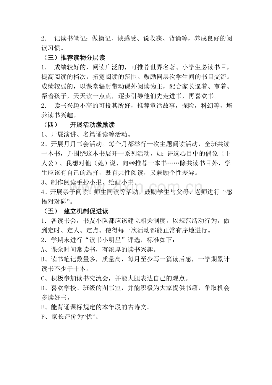 无限信仰书籍的力量.doc_第2页