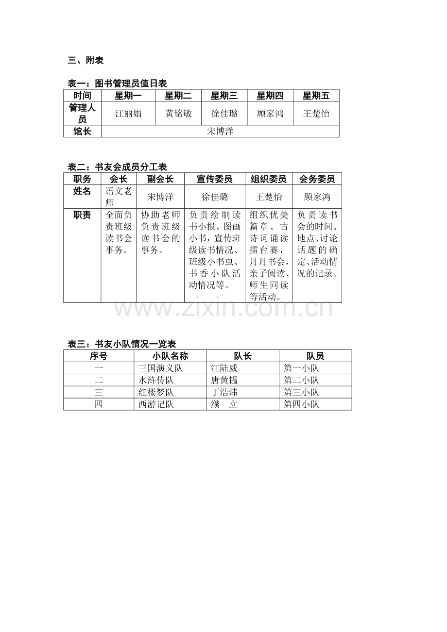 无限信仰书籍的力量.doc_第3页