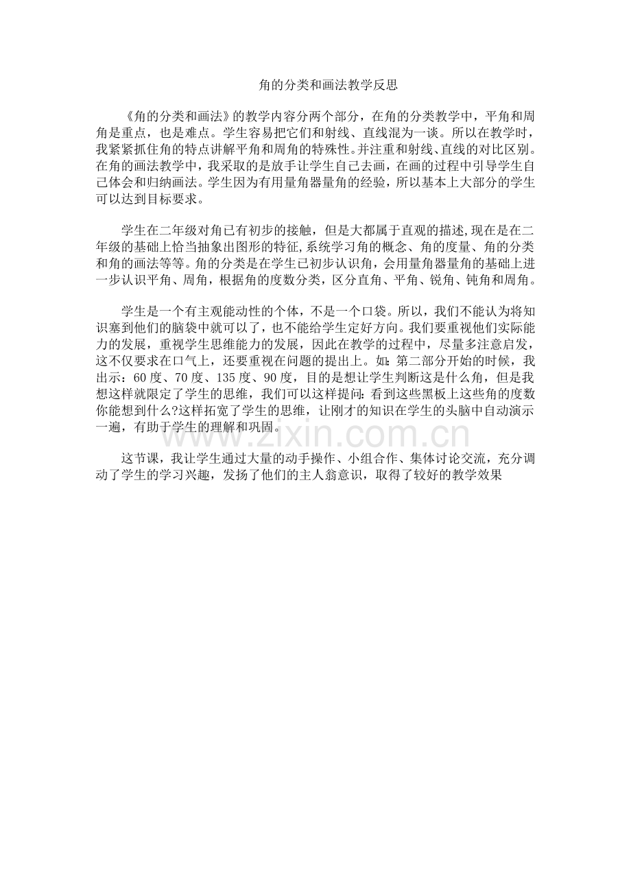 谈谈教师的终身学习.doc_第1页